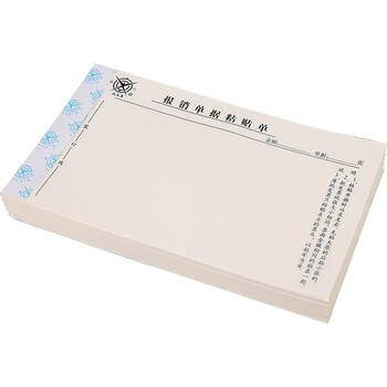 成文厚 中华老字号 财务用品凭证单据 报销单据粘贴单21*12cm(5本1包) 301-26 成文厚 中华老字号 财务用品凭证单据 报销单据粘贴单21*12cm(5本1包) 301-26