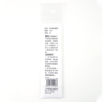 广博(GuangBo) 学生考试学习用多功能答题尺15cm涂卡尺单把装H05324 文具工具专用