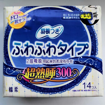 日本羽根进口卫生巾纯棉夜用日用棉柔亲肤无荧光剂姨妈巾棉柔夜用14片