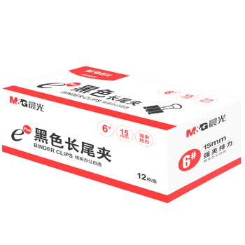 晨光(M&G)文具热门商品6#15mm 12只/盒 黑色长尾夹 小号金属票据夹 Eplus系列办公燕尾夹 ABS92731 晨光(M&G)文具热门商品6#15mm 12只/盒 黑色长尾夹 小号金属票据夹 Eplus系列办公燕尾夹 ABS92731