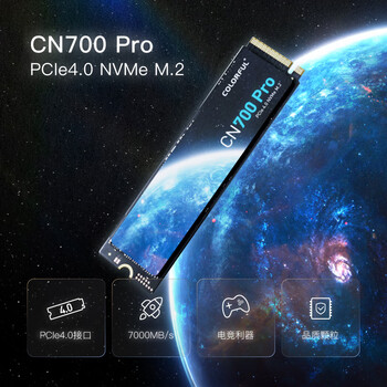 七彩虹2TB SSD固态硬盘 M.2接口(NVMe协议) CN700 PRO系列 PCIe 4.0 x4 TLC颗粒 读速可达7400Mb/s