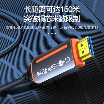 秋叶原（CHOSEAL） 光纤HDMI线2.0版 4K60Hz发烧级高清线3D视频线 电脑连接电视投影仪工程装修连接线 40米 QS8511