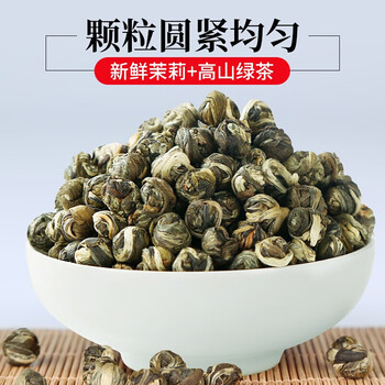 润虎 福建茉莉花茶 一级茉莉龙珠 七窨工艺 浓香型 300g罐装 办公口粮茶 颗粒饱满 自己喝