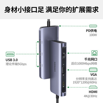 绿联Type-C扩展坞USB-C转HDMI/VGA拓展坞PD快充网线转接3.0分线器适用苹果16/17Macbook华为笔记本ipad 绿联Type-C扩展坞USB-C转HDMI/VGA拓展坞PD快充网线转接3.0分线器适用苹果16/17Macbook华为笔记本ipad