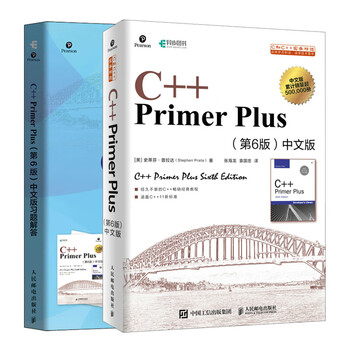 C Primer Plus 第6版 C Primer Plus 第6版中文版(异步图书出品) – 知非書店