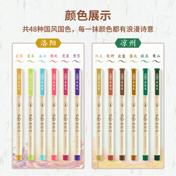 点石 柔绘笔重点标记笔软头马克笔彩绘brush手账笔书法小楷秀丽笔绘画开学季827S古城色-金陵-6色套装