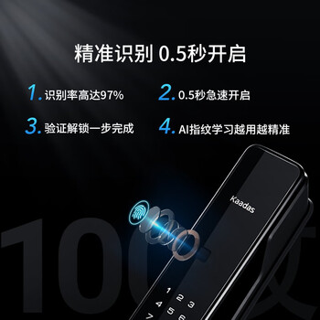 凯迪仕指纹锁值得入手吗？内行选购的它的六大理由！