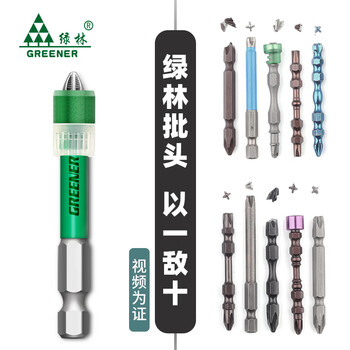 绿林（GREENER）超硬11件PH2*50mm十字批头套装高硬度强磁防滑电动螺丝刀套装大全