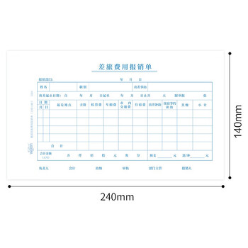 惠朗（huilang）5本装差旅费用报销单据粘贴单 240*140mm 50页/本1204