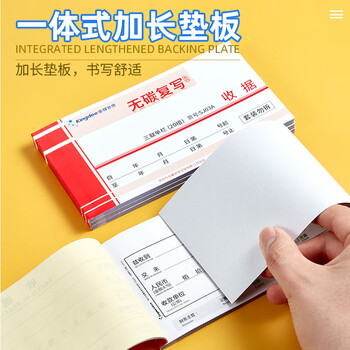 Kingdee金蝶三联单栏收据单 无碳复写收款收据 打印手写收据单样本单 175*95mm 10本/包 Kingdee金蝶三联单栏收据单 无碳复写收款收据 打印手写收据单样本单 175*95mm 10本/包