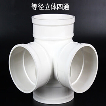 pvc立体四通排水管抖音养鱼缸平面四通接头50 75 110 160 斜四通 75*