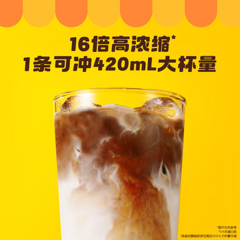 咖皮【永璞出品】速溶无糖黑咖啡液0糖0脂美式拿铁黑巧风味 16ml*10条