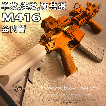 m416电动连发儿童玩具枪真人cs对战j8m4突击步抢吃鸡软弹枪男 m4黑