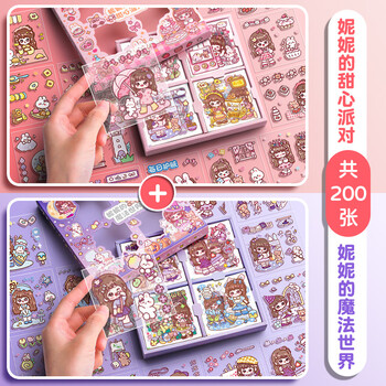 尤尼手帐贴纸女孩儿童手账贴画透明贴纸套装100张卡通水杯贴可爱网红