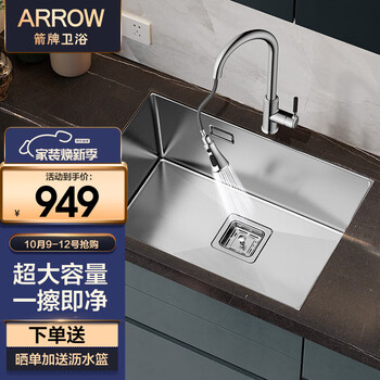 箭牌卫浴（ARROW）厨房304不锈钢手工水槽单槽水池洗碗池洗菜盆茶水间吧台阳台水槽套餐 60*43手工槽（含3功能铜抽拉龙头）