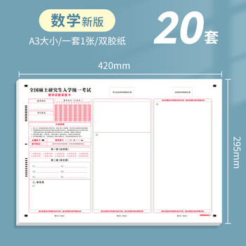 南国书香2025年新版考研答题卡英语一二政治数学研究生考试答题纸专业课B4软黄纸自命题练字训练专用答题纸