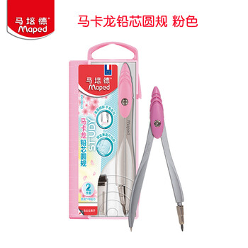 马培德（Maped）马卡龙经典绘图圆规 初高中考试圆规 学生制图绘图学习工具 199596CH 粉色【铅芯款/2件套】