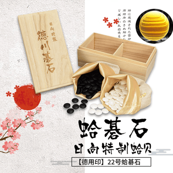 本蛤碁石价格及图片表- 京东