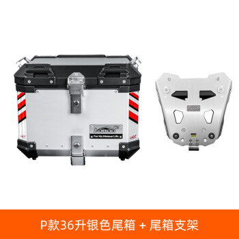 loboo蘿蔔踏板尾箱適用於honda本田pcx150pcx125鋁合金尾箱p款36l銀色