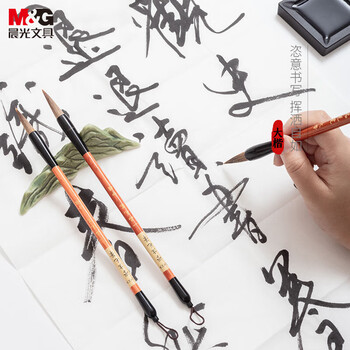 晨光(M&G)文具大号一品狼毫毛笔 小学生书法练字笔 绘画毛笔 文房四宝练字字帖生日礼物AWB46903