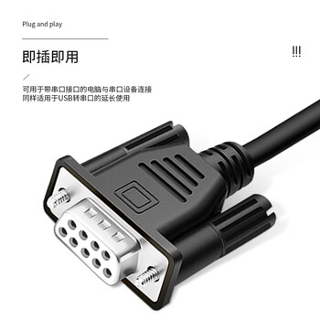 丰应子 DB9针一分二串口线 RS232COM口线 一公分二母串口线2米 FYZ-DB904