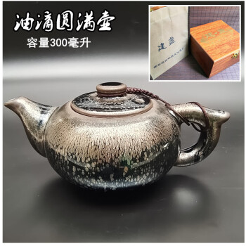 一番の贈り物 宋工芸 茶盞 建盞 窯変 油滴 曜変 建窯 抹茶碗