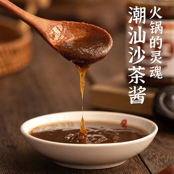 预售沙茶酱正宗潮汕特产200g潮州特产沙爹酱沙茶王烧烤调料沙茶王200g