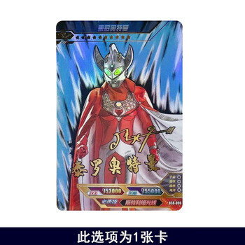 六兄弟签名卡佐菲赛单卖13 11弹usr全套玩具 usr096泰罗 1张 	 奥特曼