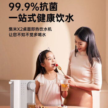 JMEY即热饮水机 台式小型桌面茶吧机 恒温热水壶 3秒速热 直饮机3升水箱 X2白色