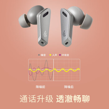 漫步者tws nb2 pro和tws nb2有什么区别（漫步者TWS NB2耳机是否值得入手）