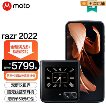 2022年レディースファッション福袋特集 【美品】MOTOROLA 5G razr