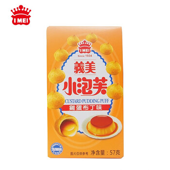 义美4710126025721 中国台湾义美小泡芙 鸡蛋布丁味 57g 行情报价价格评测 京东