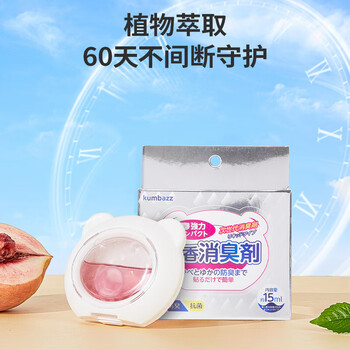 KUMBAZZ空气清新剂15ml白桃 厕所除臭贴去异味香薰卫生间香氛下水道神器