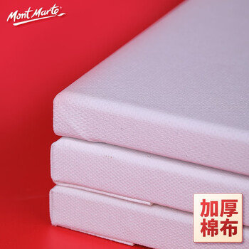 蒙玛特(Mont Marte)油画框25*30cm 丙烯油画颜料学生画画工具棉布油画布板 厚1.7cm美术绘画油画布框CMST2530