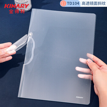 金得利5只7mm拉口报告夹A4镜面斜纹磨砂板片旋转拉杆夹抽杆夹文件夹资料夹会议夹学生试卷收夹子TD104