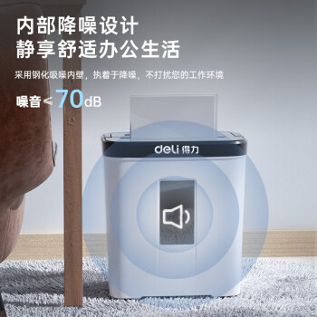 得力4级保密办公碎纸机家用商务纸张粉碎机低噪多功能碎纸 单次5张连碎5分钟 15L 90天只换不修 9939N