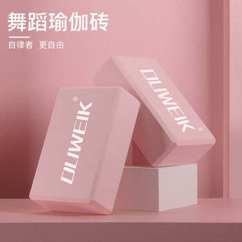 杜威克瑜伽砖(两块装) 高密度EVA瑜伽舞蹈辅助工具轻便防滑肤粉色 杜威克瑜伽砖(两块装) 高密度EVA瑜伽舞蹈辅助工具轻便防滑肤粉色