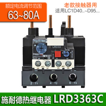 施耐德三相 热过载保护继电器 lrd 33 lrd43 340c 350c 365c 3359 lrd