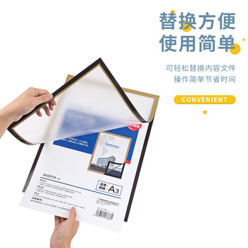 广博(GuangBo)A3磁性展示贴 营业执照框透明文件保护套卡套 磁力贴公告栏通知贴纸 办公用品金色1张 S42019 广博(GuangBo)A3磁性展示贴 营业执照框透明文件保护套卡套 磁力贴公告栏通知贴纸 办公用品金色1张 S42019