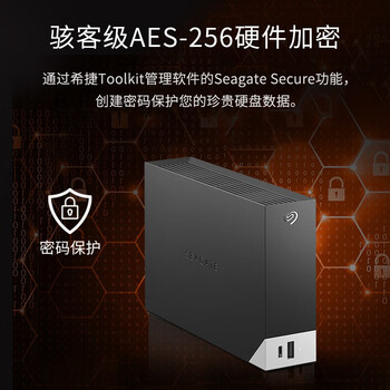 希捷(SEAGATE)桌面移动硬盘8TB USB HUB 3.5英寸 大容量外接存储 自动备份 兼容MAC 保护隐私 原厂数据恢复服务 希捷(SEAGATE)桌面移动硬盘8TB USB HUB 3.5英寸 大容量外接存储 自动备份 兼容MAC 保护隐私 原厂数据恢复服务