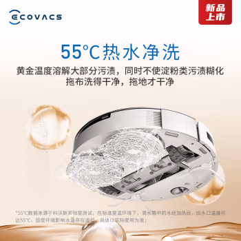 大家揭秘实用：科沃斯扫地机器人扫拖一体T20MAX测评优缺点，真实使用一周评测!