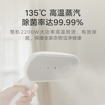 小米 米家增压蒸汽挂烫机 家用手持立式挂烫机 即熨即穿 2L大水箱