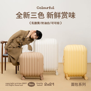 artripsG2112DA拉杆箱怎么样?直击体验感受