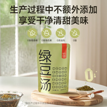 魅力厨房绿豆汤300g*9袋 即食免煮绿豆粥甜品方便速食HPP灭菌送礼物母亲节