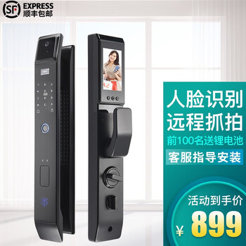 小智米迪全自动可视3D人脸识别智能指纹锁密码锁防盗门锁电子锁智能门锁门禁锁防猫眼 3D人脸+猫眼（指导安装）