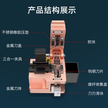 胜为高精度光纤切割刀 冷接热熔切割刀 皮线光缆多规格切割刀 NT-602