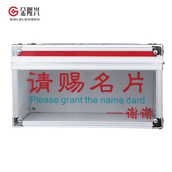 金隆兴 名片箱名片盒/展会用品名片收纳盒/名片箱架/多功能桌面卡片架名片整理盒收纳盒 B088 金隆兴 名片箱名片盒/展会用品名片收纳盒/名片箱架/多功能桌面卡片架名片整理盒收纳盒 B088