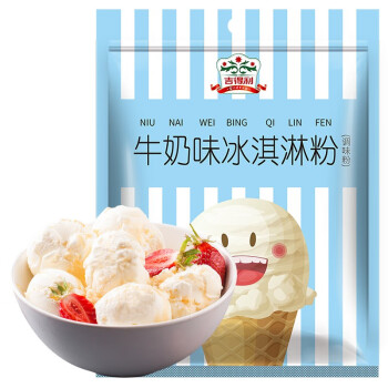 吉得利 烘焙原料 冰淇淋粉200g/袋 牛奶味 自制家用软硬雪糕粉 冰棒冰棍甜筒
