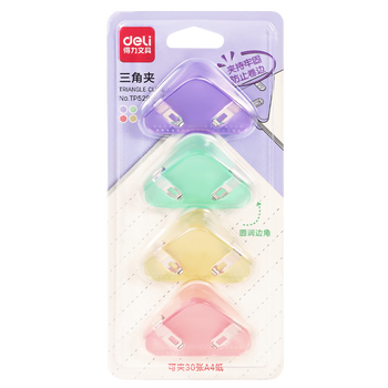 得力（deli）(deli)4只半透明三角夹 30页小号边角夹 学生票夹 资料文件收纳 防翘边防卷边 混色 4只/卡 TP529