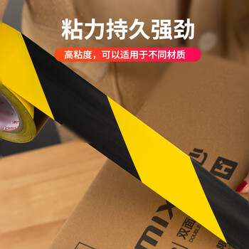 齐心（Comix）防台风胶带/警示胶带/斑马线安全胶带/隔离胶带 48mm*30米 3卷装 黑黄JS4830M-3